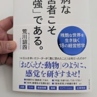 今週の読書