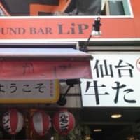 恋文横丁