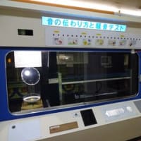 旧・室蘭市青少年科学館