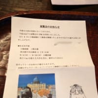 画家　松本亮平さんからダイレクトメールが届きました。２０２５.０６.０２
