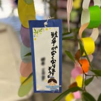 七夕