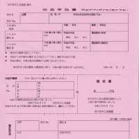 令和７年 手工芸公募展　作品募集