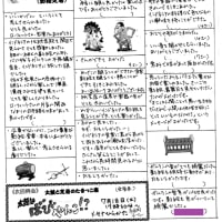 ハナ☆ジョスを観たよ♪