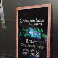 「佐藤竹善 Solo The 30th ALIVE and KICKIN' 2024」感想（羽田と難波）