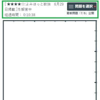6/22と6/29の数独（再挑戦）