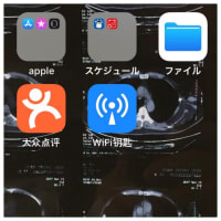 WiFi PW解析アプリ