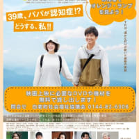 映画「オレンジ・ランプ」上映サポート事業のご案内