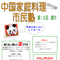 第１８回　調理実習（報告）