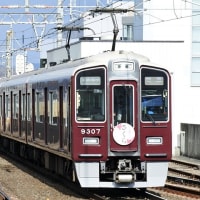 名鉄3300系 家康公400年祭ラッピング車 - ☆ Geroの「ちま 名鉄3300系 家康公400年祭ラッピング車 - ☆ Geroの「ちま