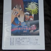 名古屋行き最終列車2021