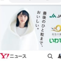 こんなコラボまで。