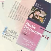 MUSIC DOCUMENTS '14  #18　＜終了＞