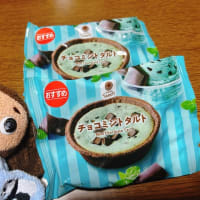 チョコミントタルト