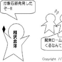旧石器時代