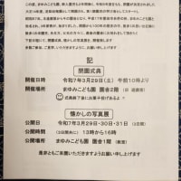 まゆみこども園（足助幼稚園）閉園のお知らせ