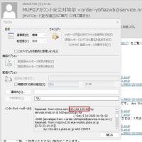 "【MUFGカード】お引落日のご案内（7月ご請求分）" という怪しいメールが来ました。