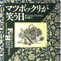 ２０２４年３月２４日（日）絵本レベルアップコース・松田素子さんの授業内容