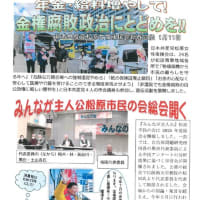松原民報Ｎo.2495です。