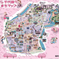施設案内東京-535    千代田区　まちマップ