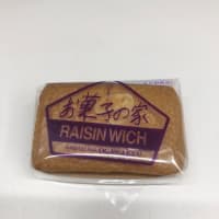 食後のデザートにレーズンサンド