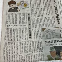 河北新報