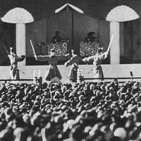 八紘一宇と大東亜共栄圏