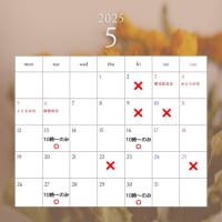 5月の営業日のお知らせです