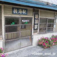 4109．翻ってＪＲ抜海駅を想う