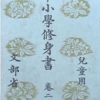 やなせたかしが学んだ教科書