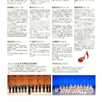 12月15日(日)開催！OB合唱団出演のティータイム・クリスマススペシャルコンサート（嘉ノ雅 茗渓館）