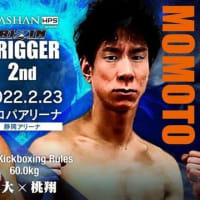 RIZIN Trigger 2nd | MMA & Kickboxing Event |