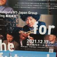 JAZZ for the futsure!/アキラ・イシグロNY-JAPANグループfeaturing黒田卓也