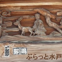 水戸の鹿(2)