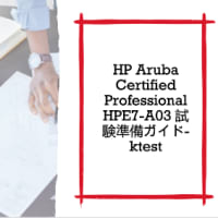 HP Aruba Certified Professional HPE7-A03 試験準備ガイド-ktest