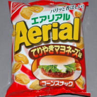 てりやきマヨネーズ味