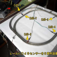 Ｎゲージ鉄道模型工作 ー ＣｄＳセンサーの出力を検出できた ー