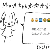 マシクト星系55ヶ所出張版（第222夜）