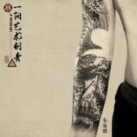 Chinese Pixiu - In Progress Tattoo