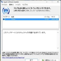 iTunes for Windows バージョン 12.13.3 が降りてきました。