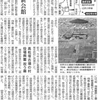 祝！「飛鳥・藤原の宮都」世界遺産の国内推薦候補に！（2024 Topic）