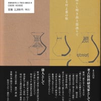 〔725〕『破片堂人の歩み』（瀧沢敬三編著・発行、信濃毎日新聞社）はまさに「歴史は常に民衆と共にある｣を体現しています。