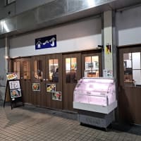 魚や一丁 大田市場