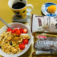 楽しい朝食・・・初購入の菓子パンにワクワク(o^^o)