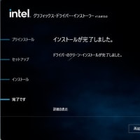 Intel グラフィックスドライバー  v 31.0.101.2128 がリリースされていました。