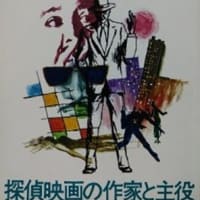 『世界の映画作家』シリーズ（キネマ旬報）