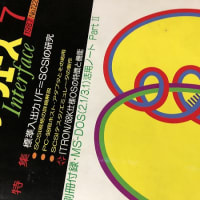 DIFFERENTIALの記載のあるターミネータを見る