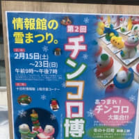 雪まつり…