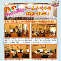  2025年教室NEWS6月号発行中！