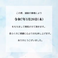 ご報告☆ニッシー