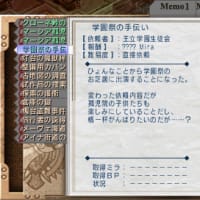 英雄伝説「空の軌跡 FC」その13